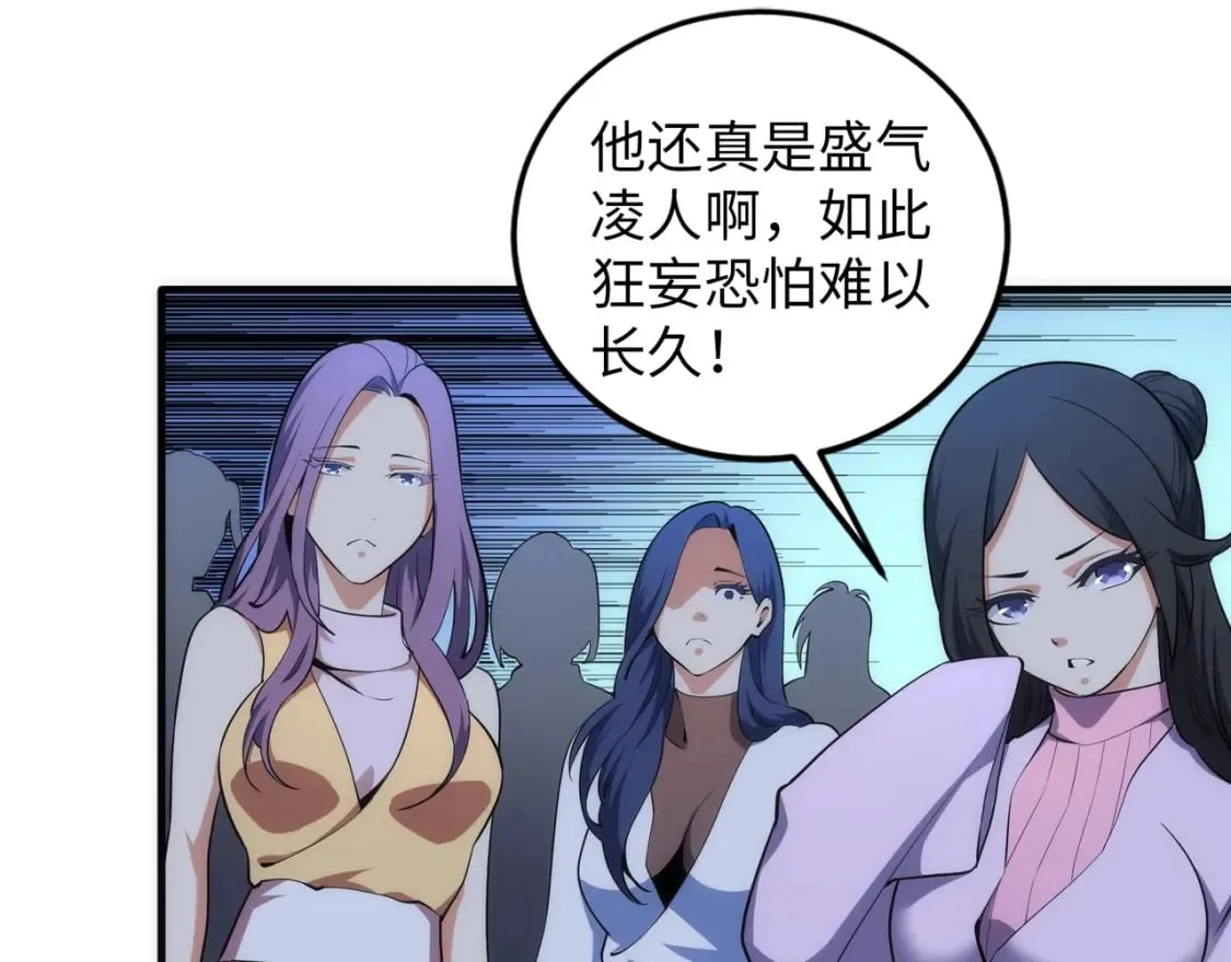 第75话 以一敌众 第26页