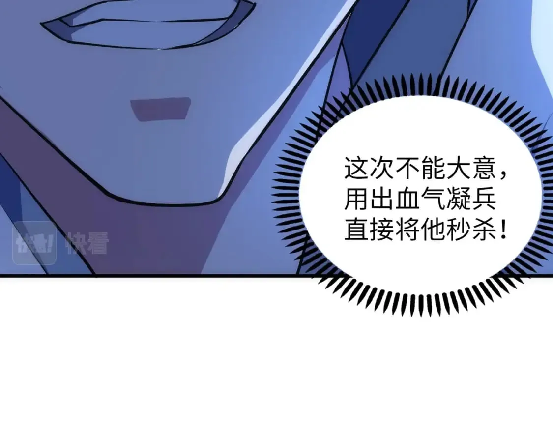 第75话 以一敌众 第31页
