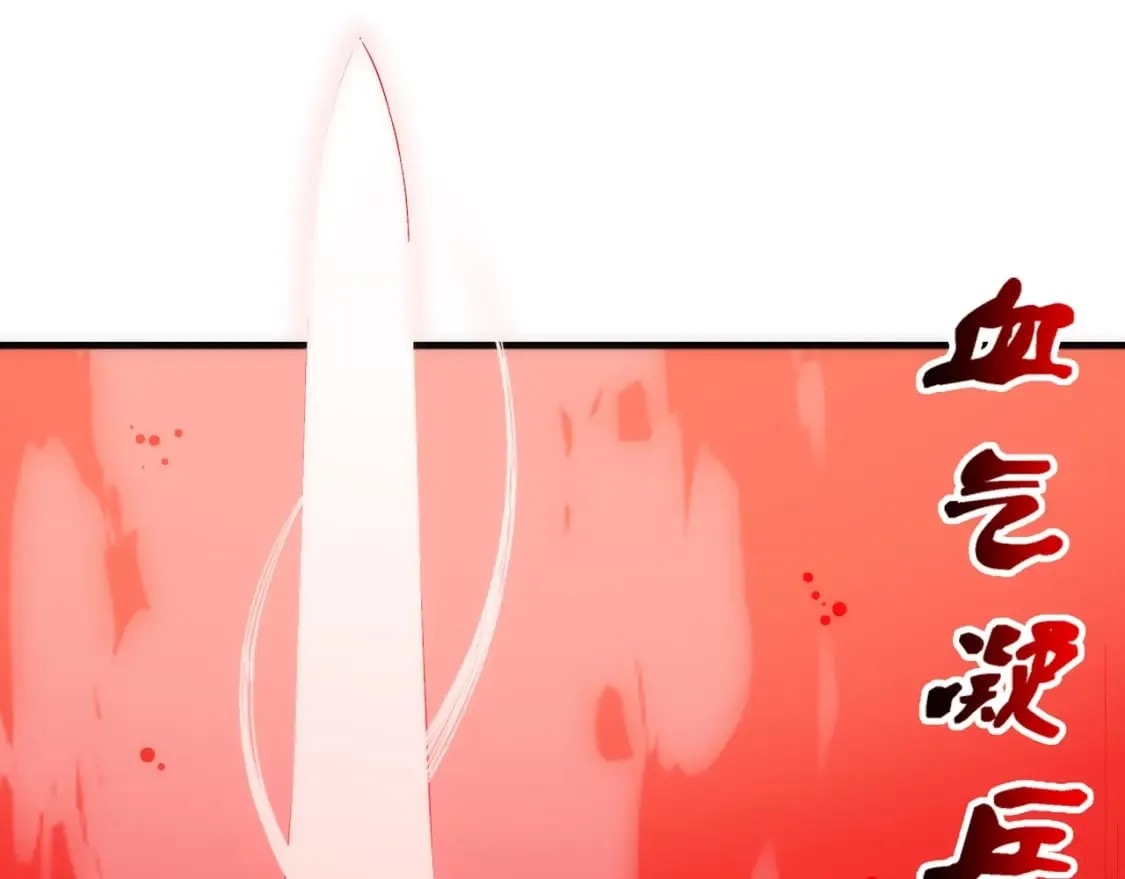 第75话 以一敌众 第33页