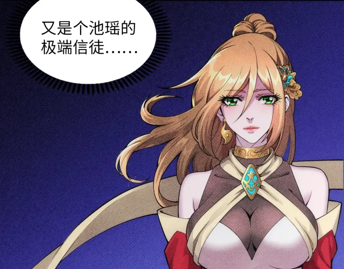 第75话 以一敌众 第36页