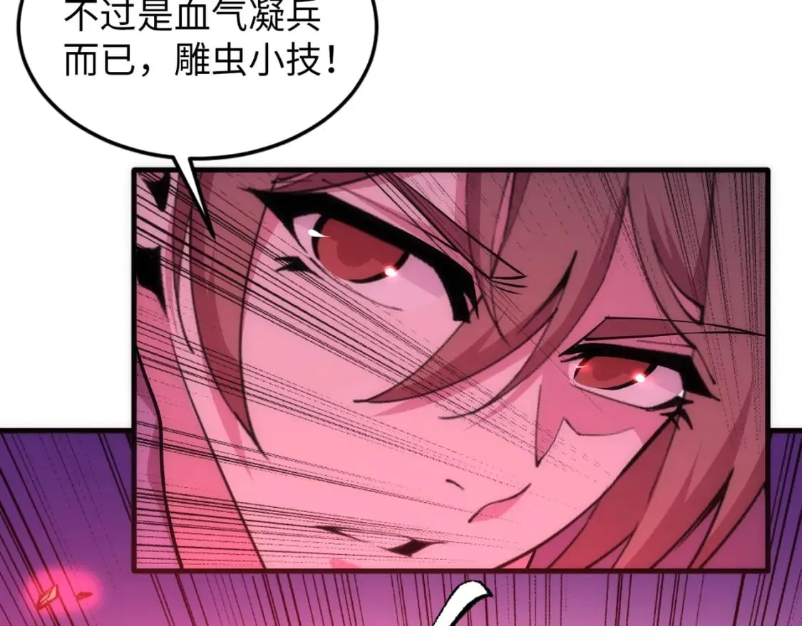 第75话 以一敌众 第43页