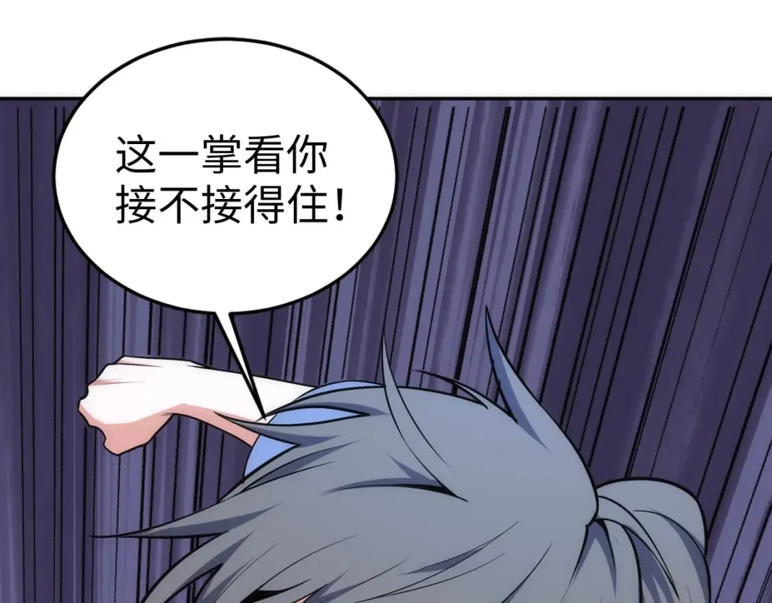第75话 以一敌众 第47页