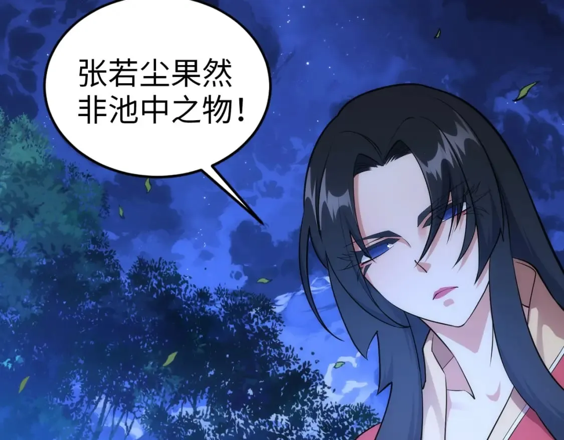第75话 以一敌众 第57页