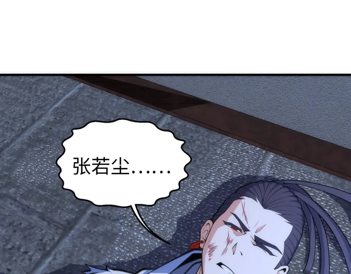 第75话 以一敌众 第61页