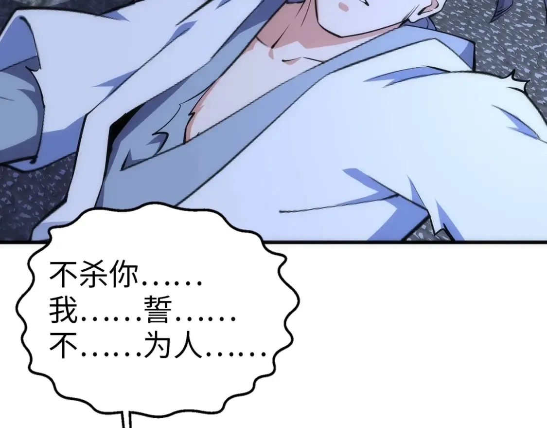 第75话 以一敌众 第62页