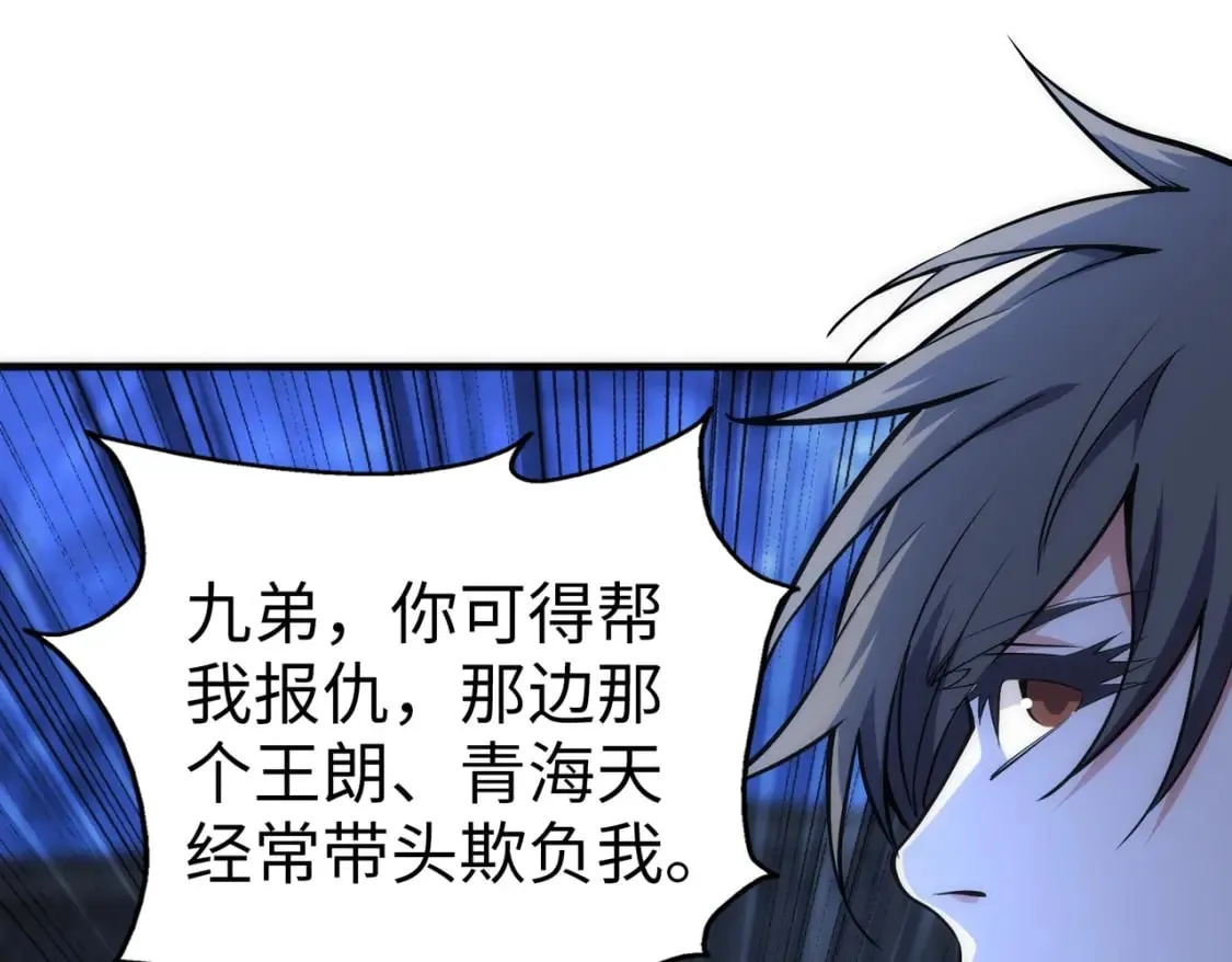 第75话 以一敌众 第68页