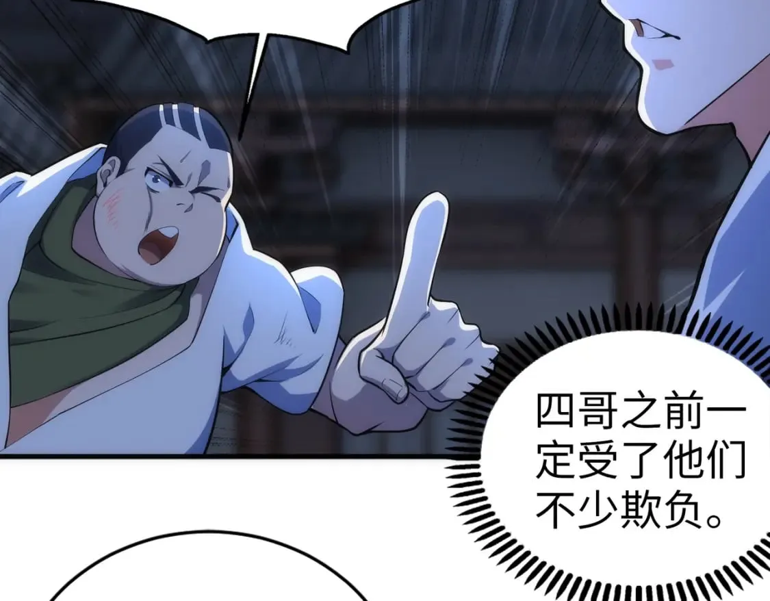 第75话 以一敌众 第69页