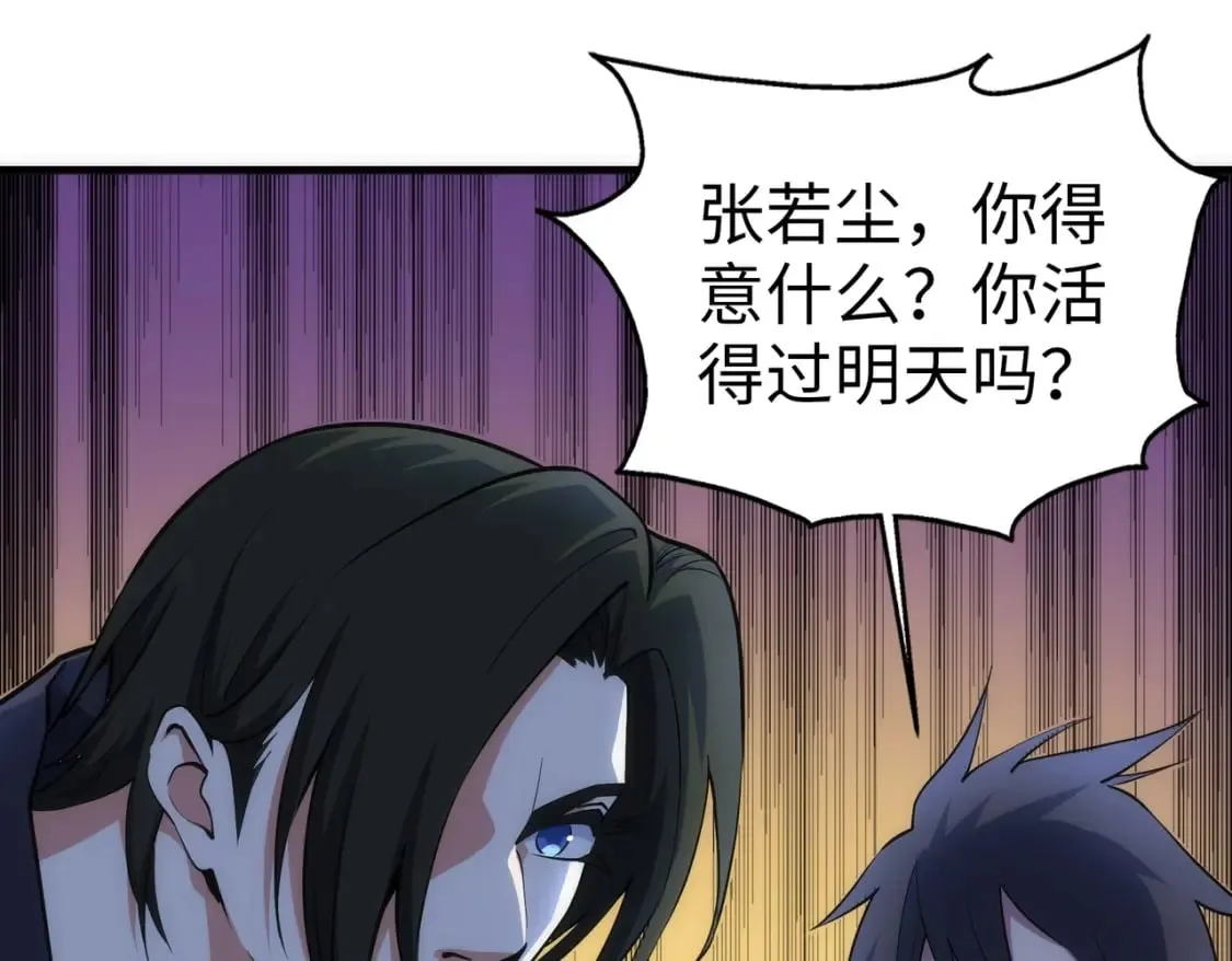 第75话 以一敌众 第71页