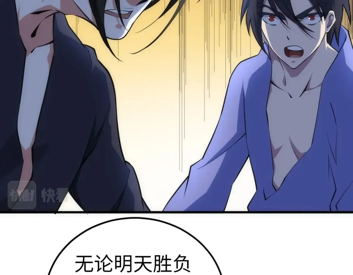 第75话 以一敌众 第72页