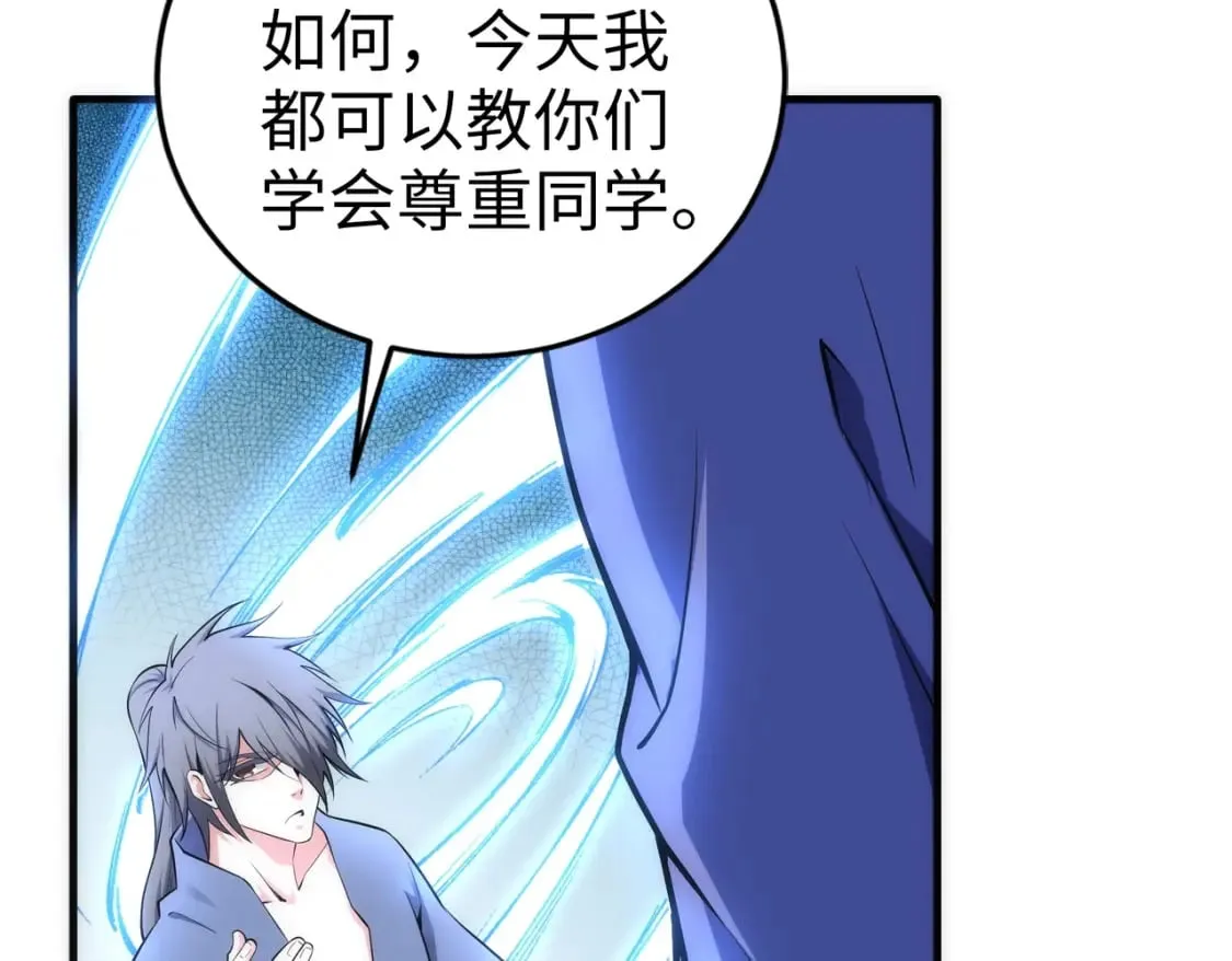 第75话 以一敌众 第73页