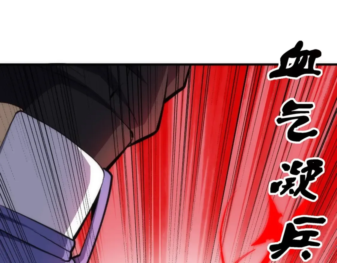 第75话 以一敌众 第75页
