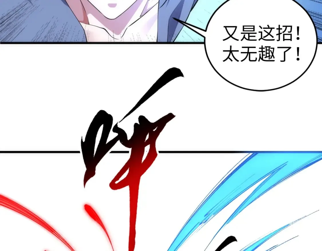 第75话 以一敌众 第78页