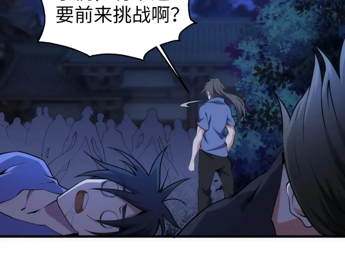 第75话 以一敌众 第84页