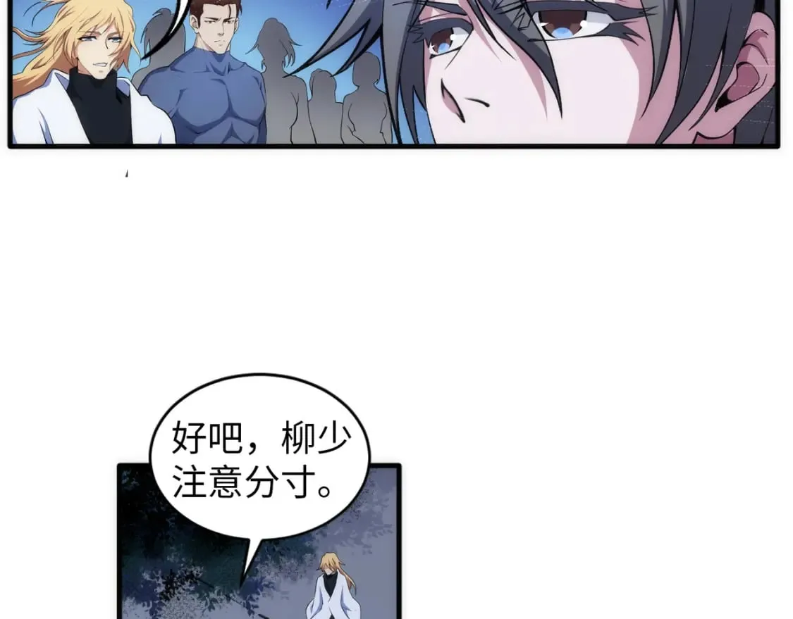 第76话 生死台上 第8页