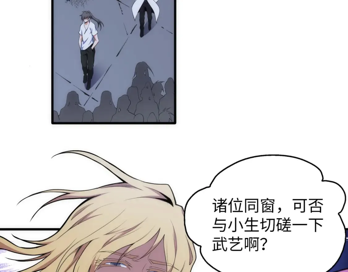 第76话 生死台上 第9页