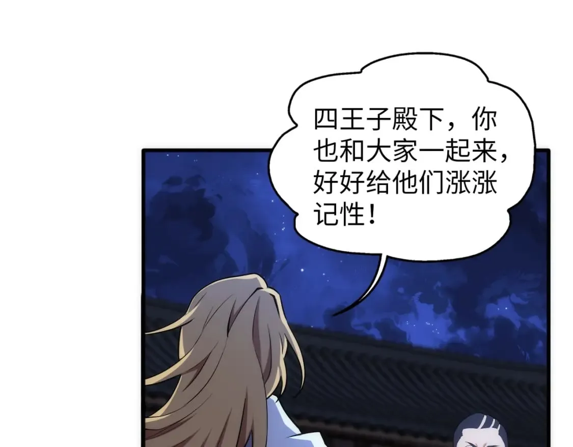 第76话 生死台上 第12页