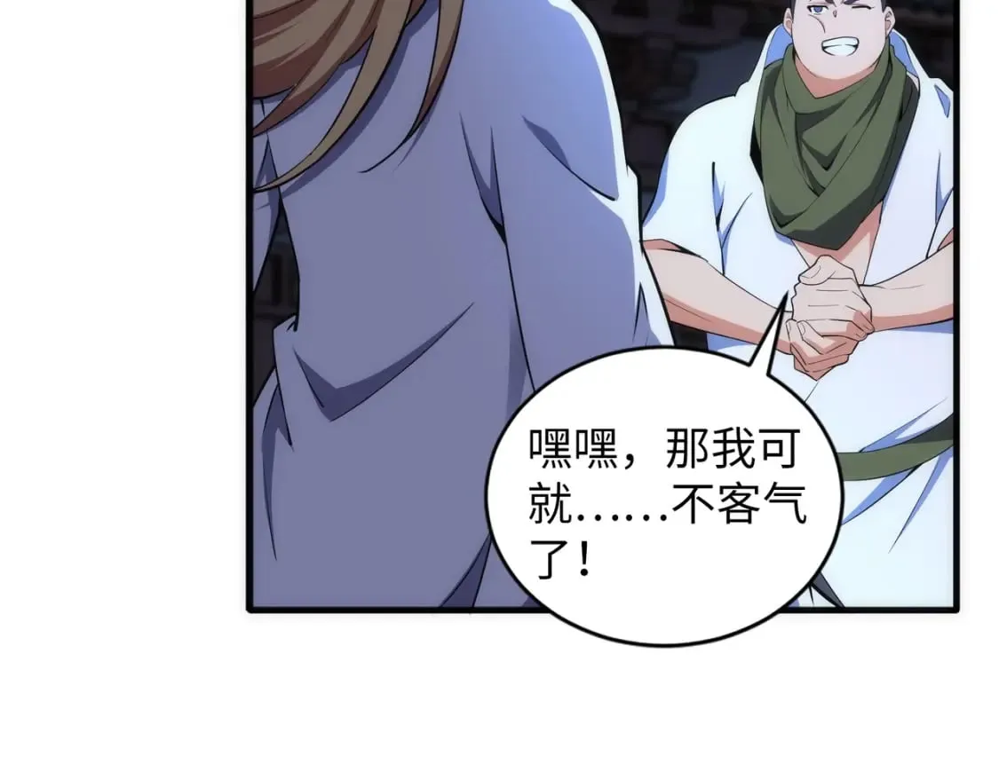 第76话 生死台上 第13页