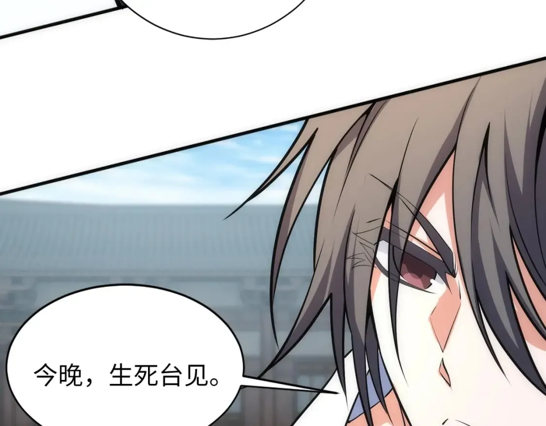第76话 生死台上 第38页