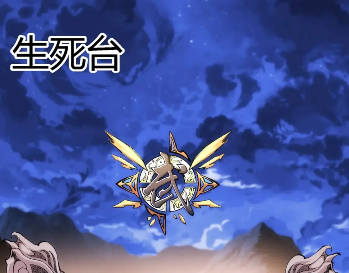 第76话 生死台上 第40页