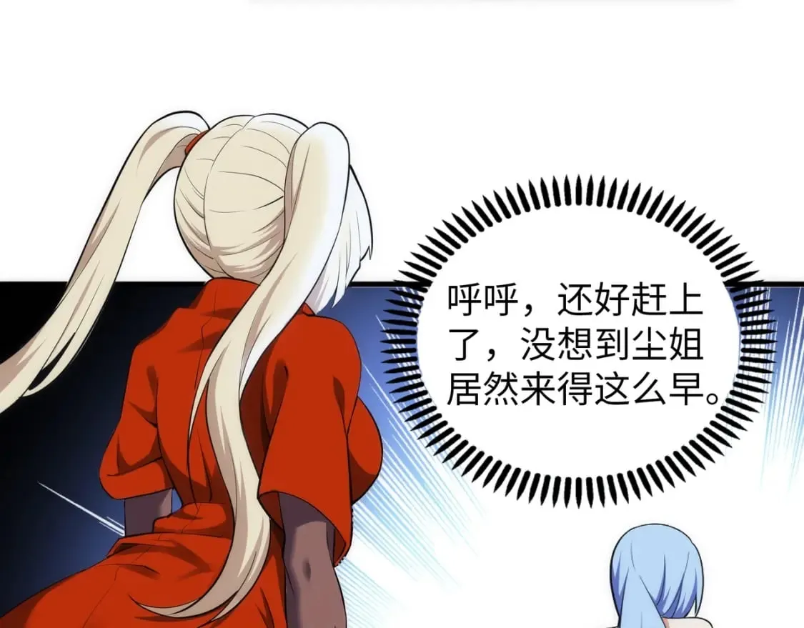 第76话 生死台上 第43页