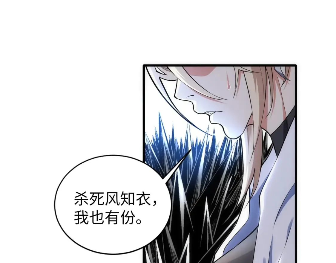 第76话 生死台上 第54页