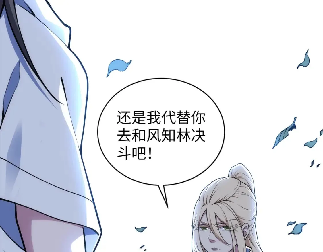第76话 生死台上 第56页