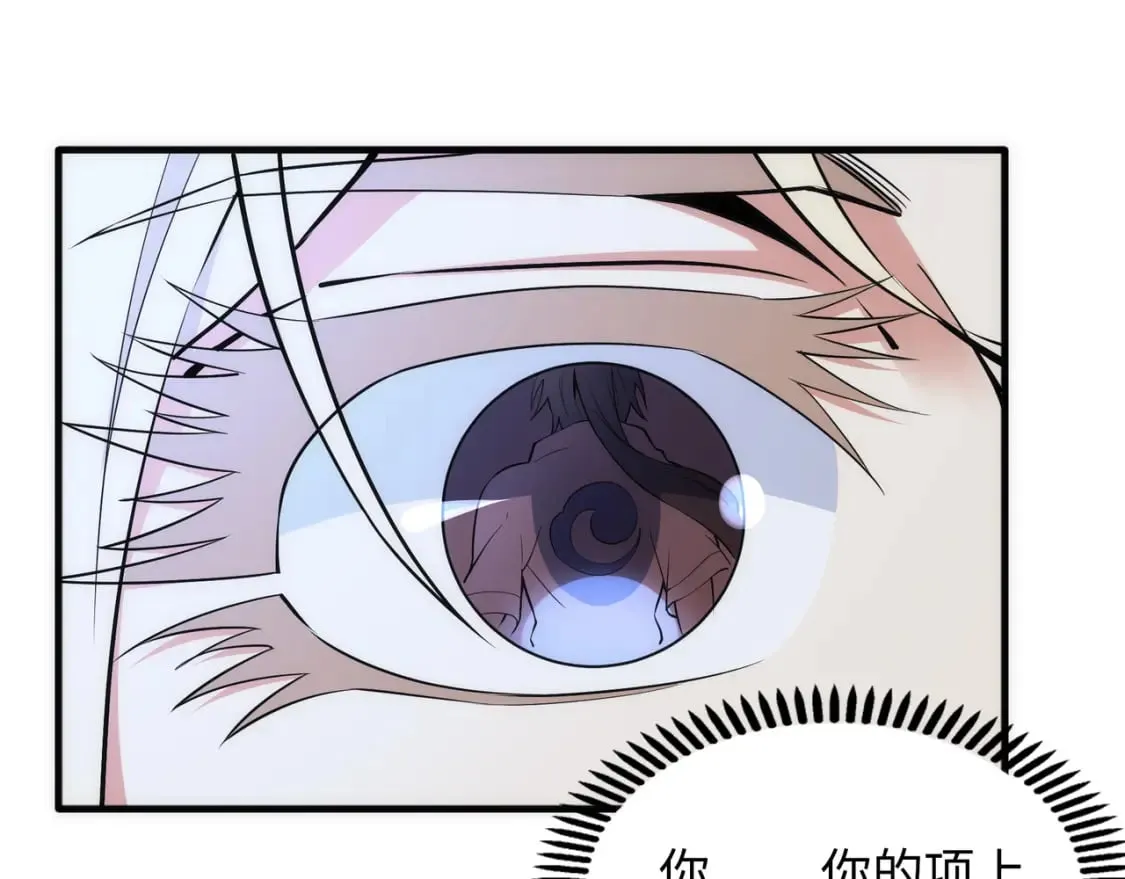 第76话 生死台上 第61页