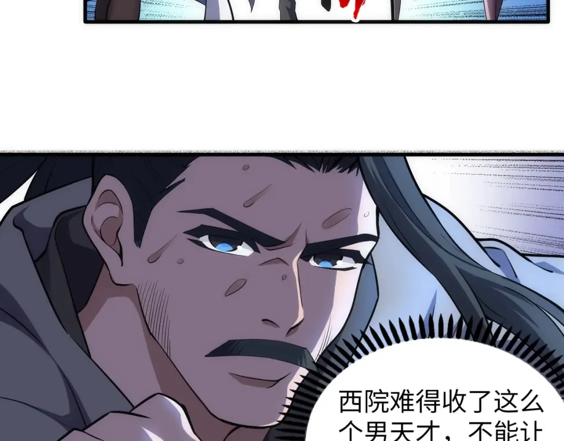第76话 生死台上 第66页