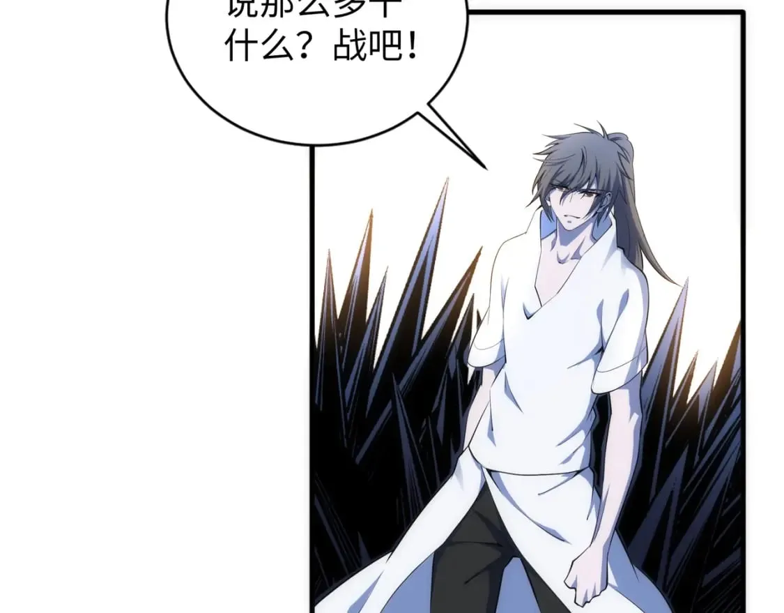 第77话 神秘女子 第9页