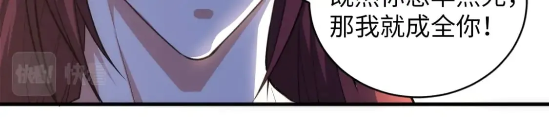 第77话 神秘女子 第11页