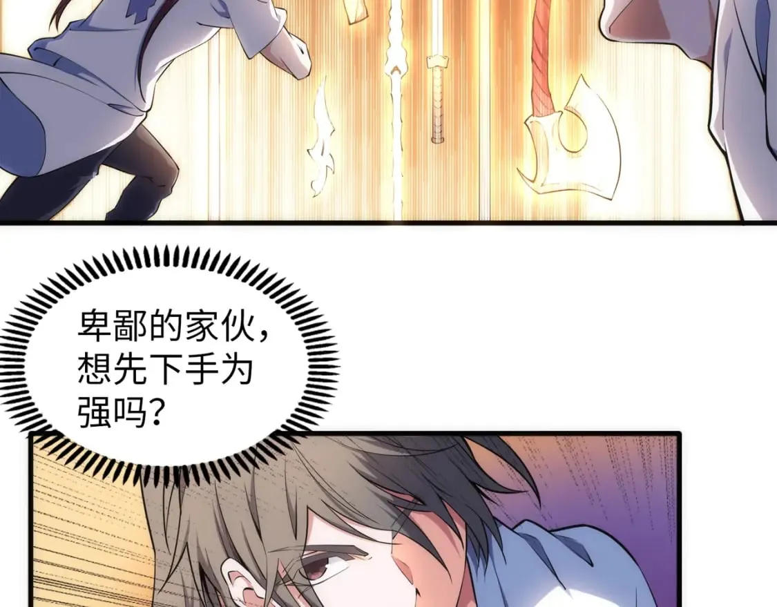 第77话 神秘女子 第13页