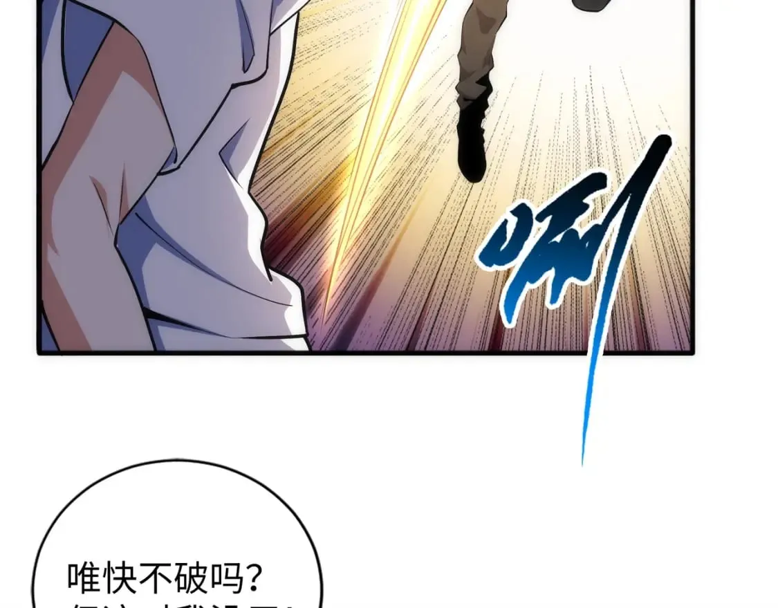 第77话 神秘女子 第27页