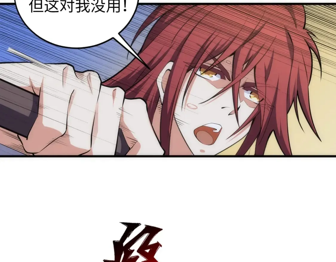 第77话 神秘女子 第28页