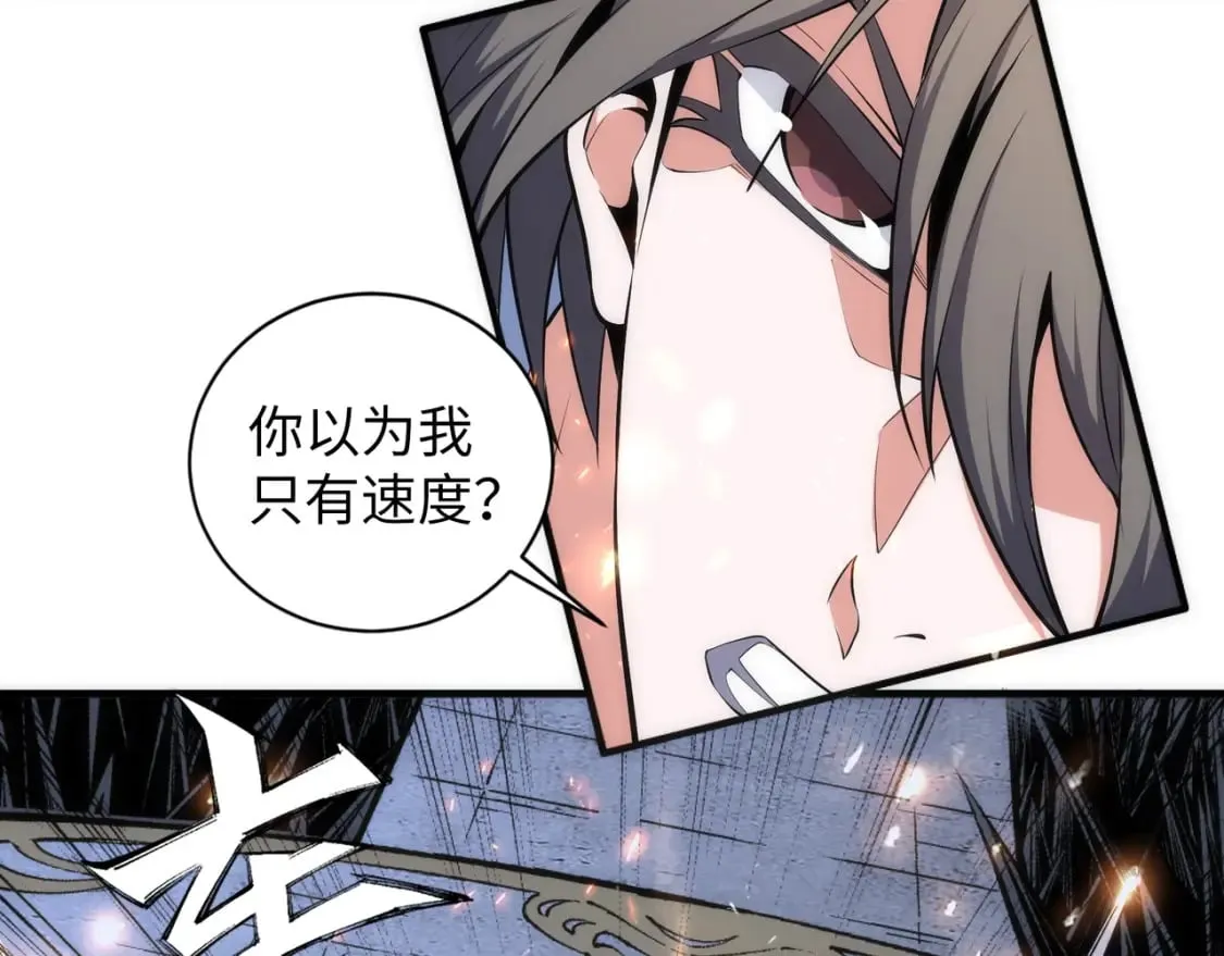 第77话 神秘女子 第30页