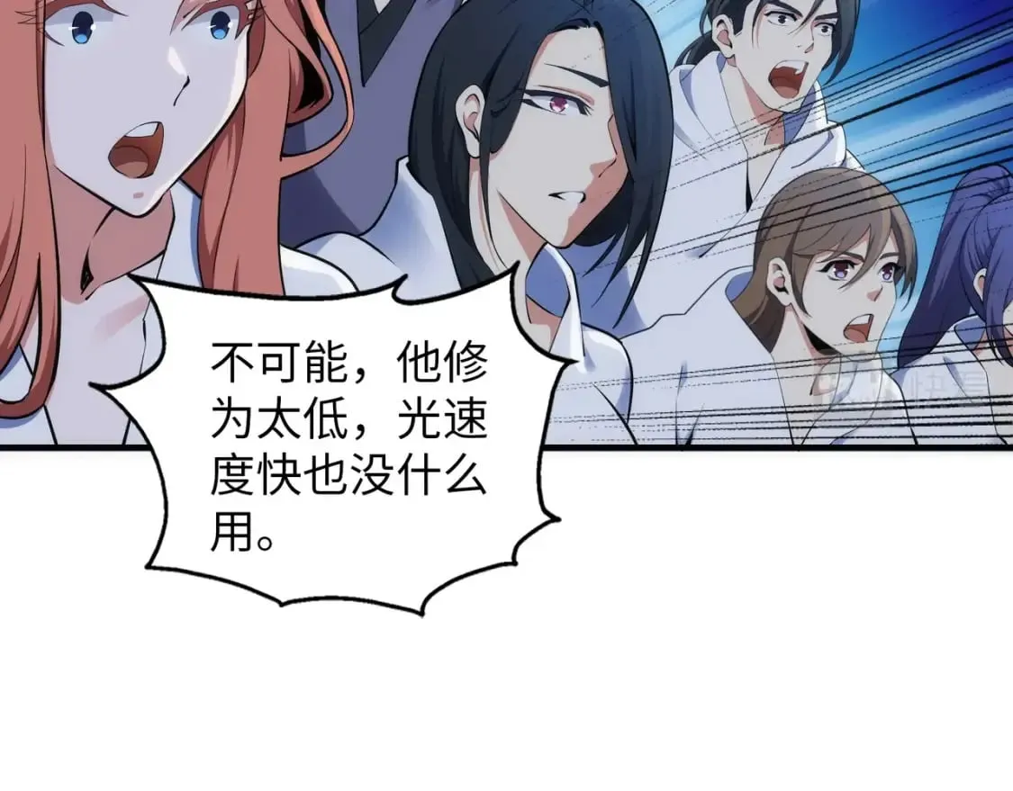 第77话 神秘女子 第34页
