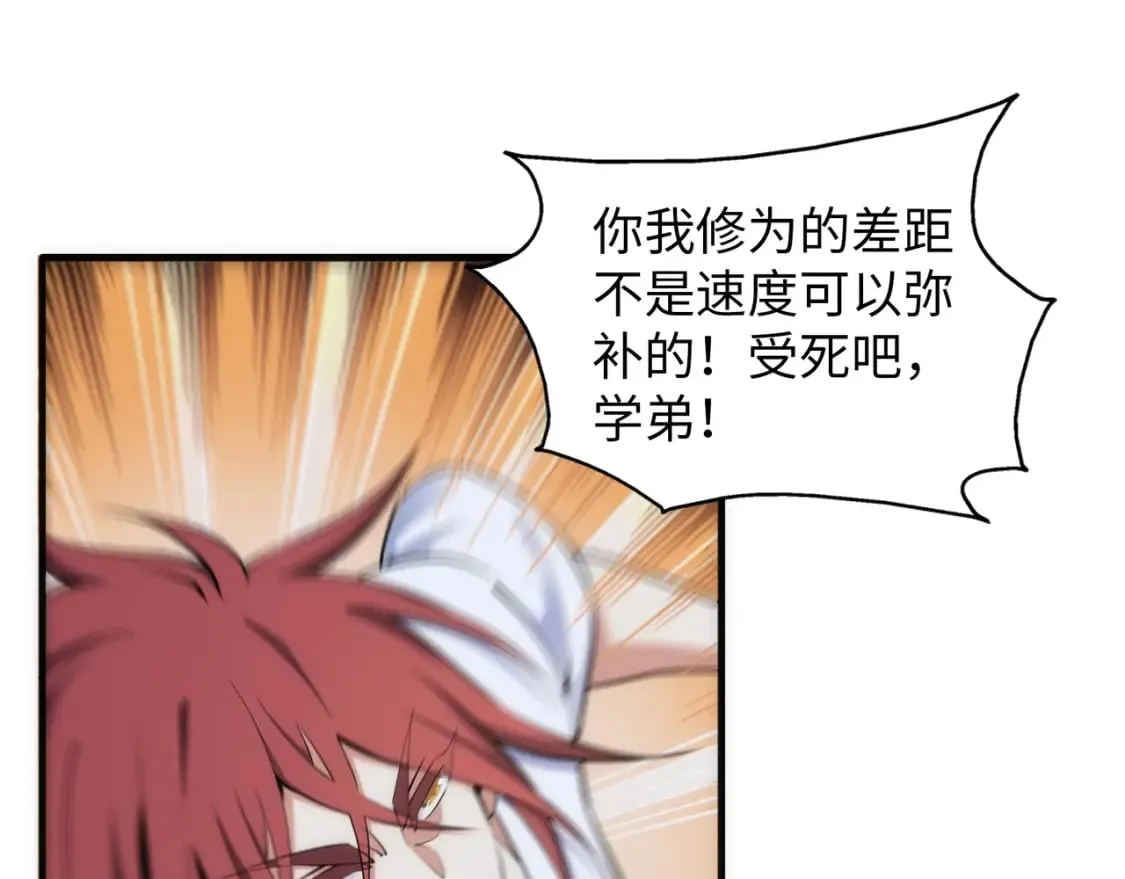 第77话 神秘女子 第40页