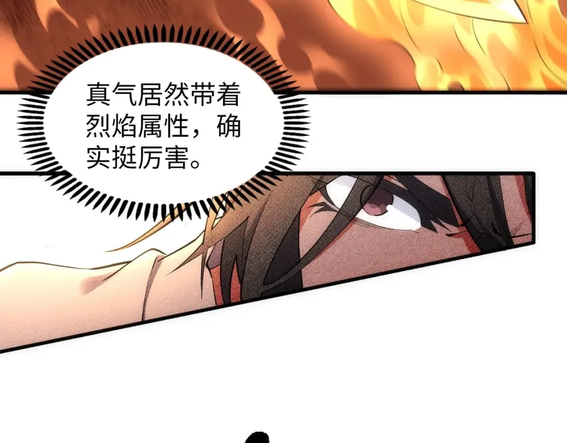 第77话 神秘女子 第43页