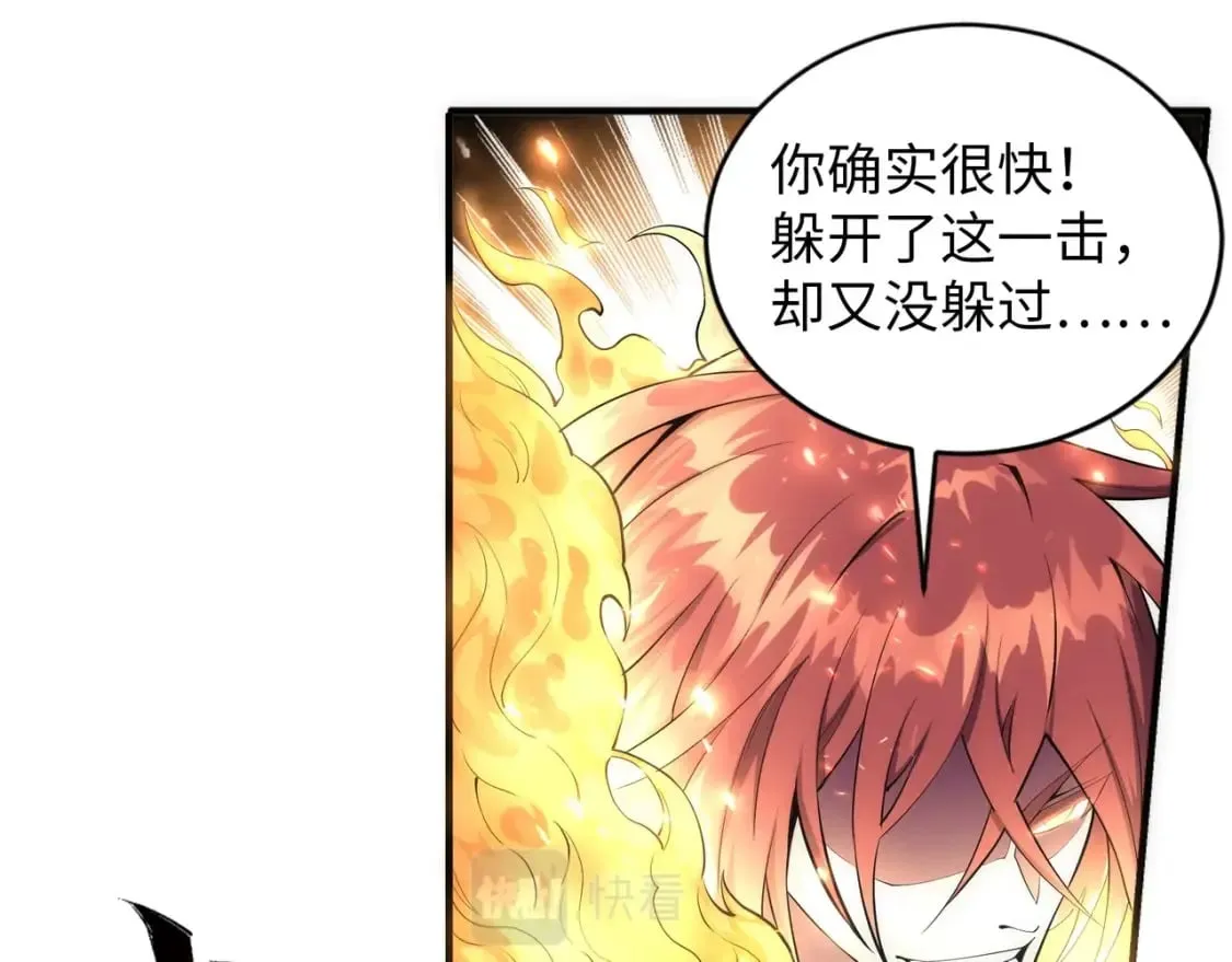 第77话 神秘女子 第47页