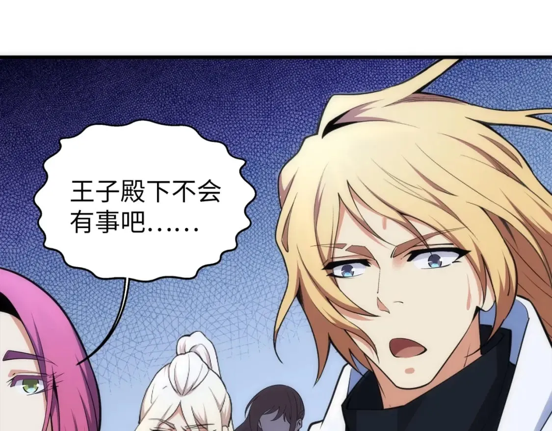 第77话 神秘女子 第54页