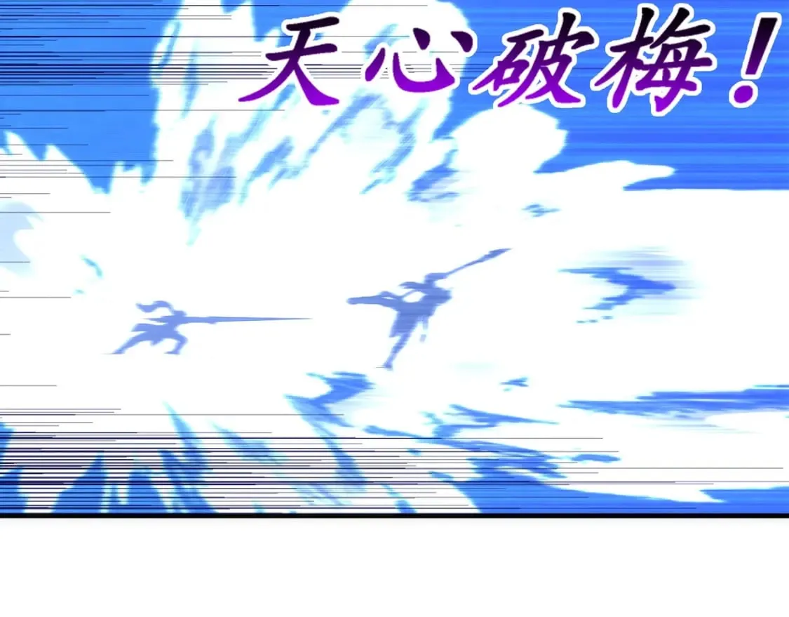 第77话 神秘女子 第66页