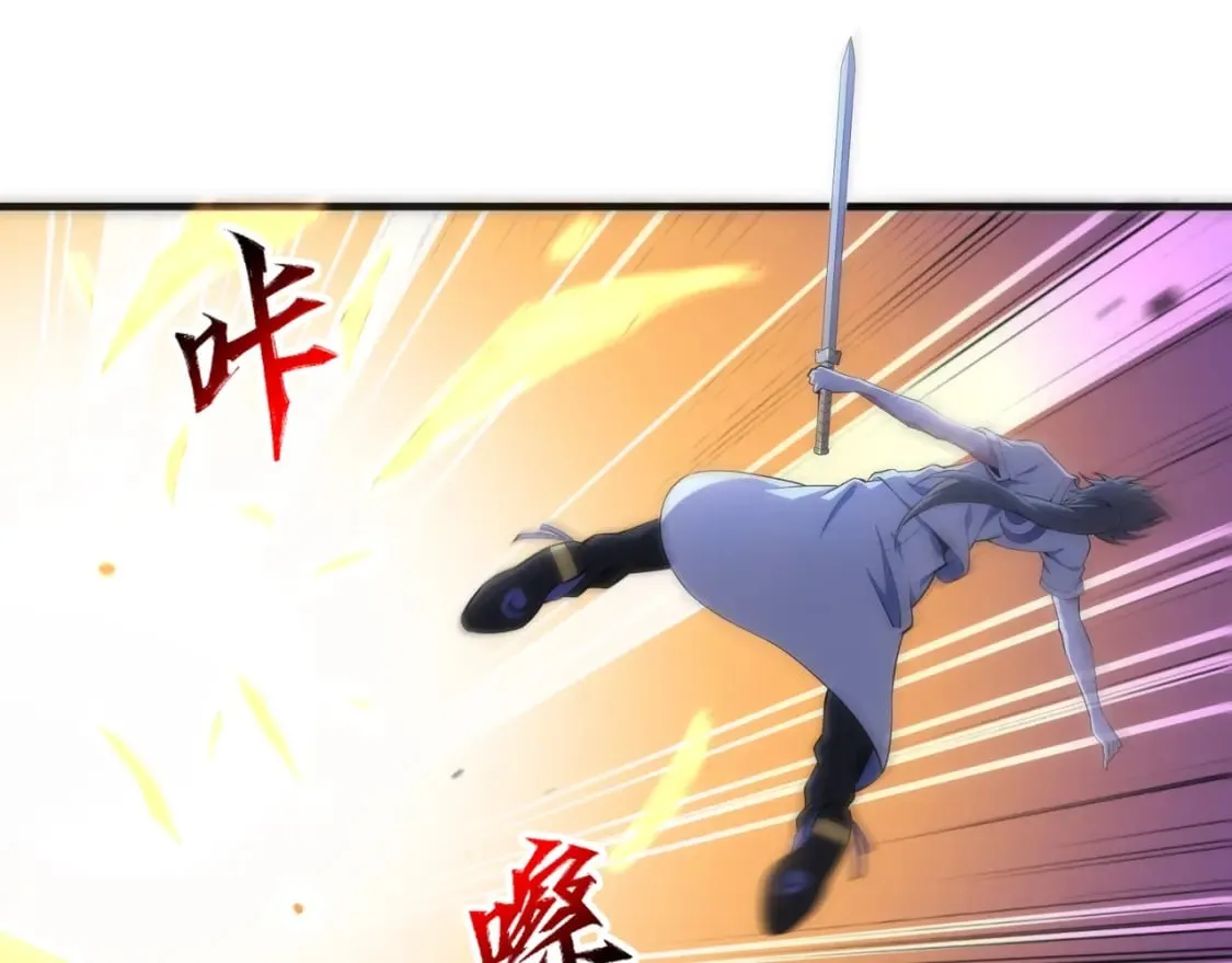 第79话 剑随心走高阶境界 第5页