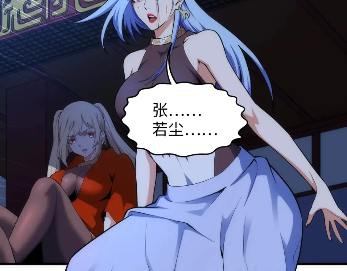 第79话 剑随心走高阶境界 第7页