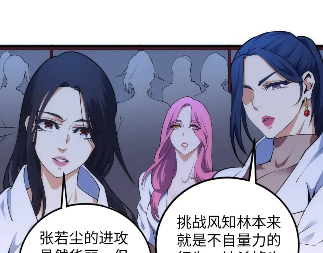 第79话 剑随心走高阶境界 第10页