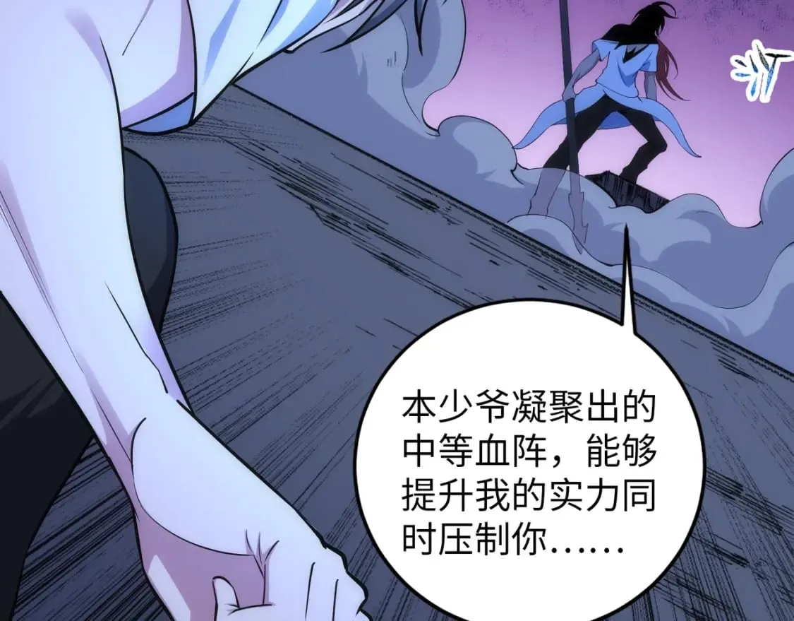 第79话 剑随心走高阶境界 第14页
