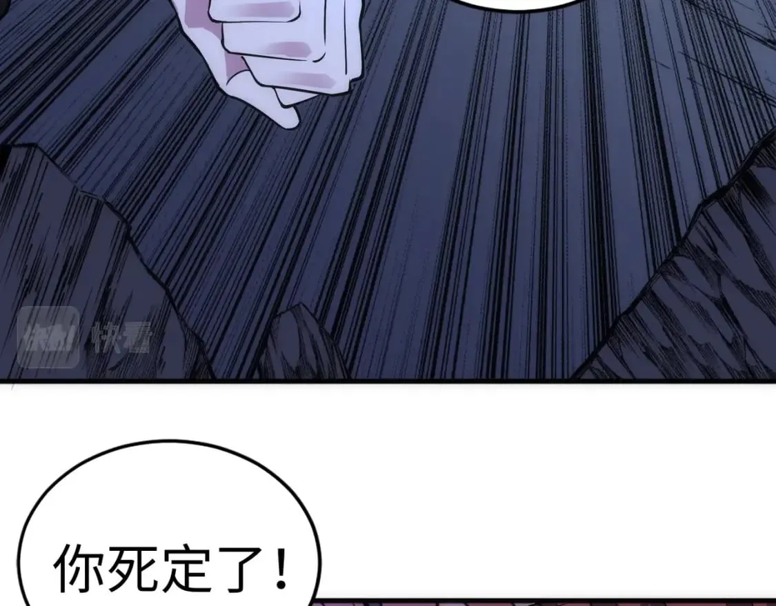 第79话 剑随心走高阶境界 第15页
