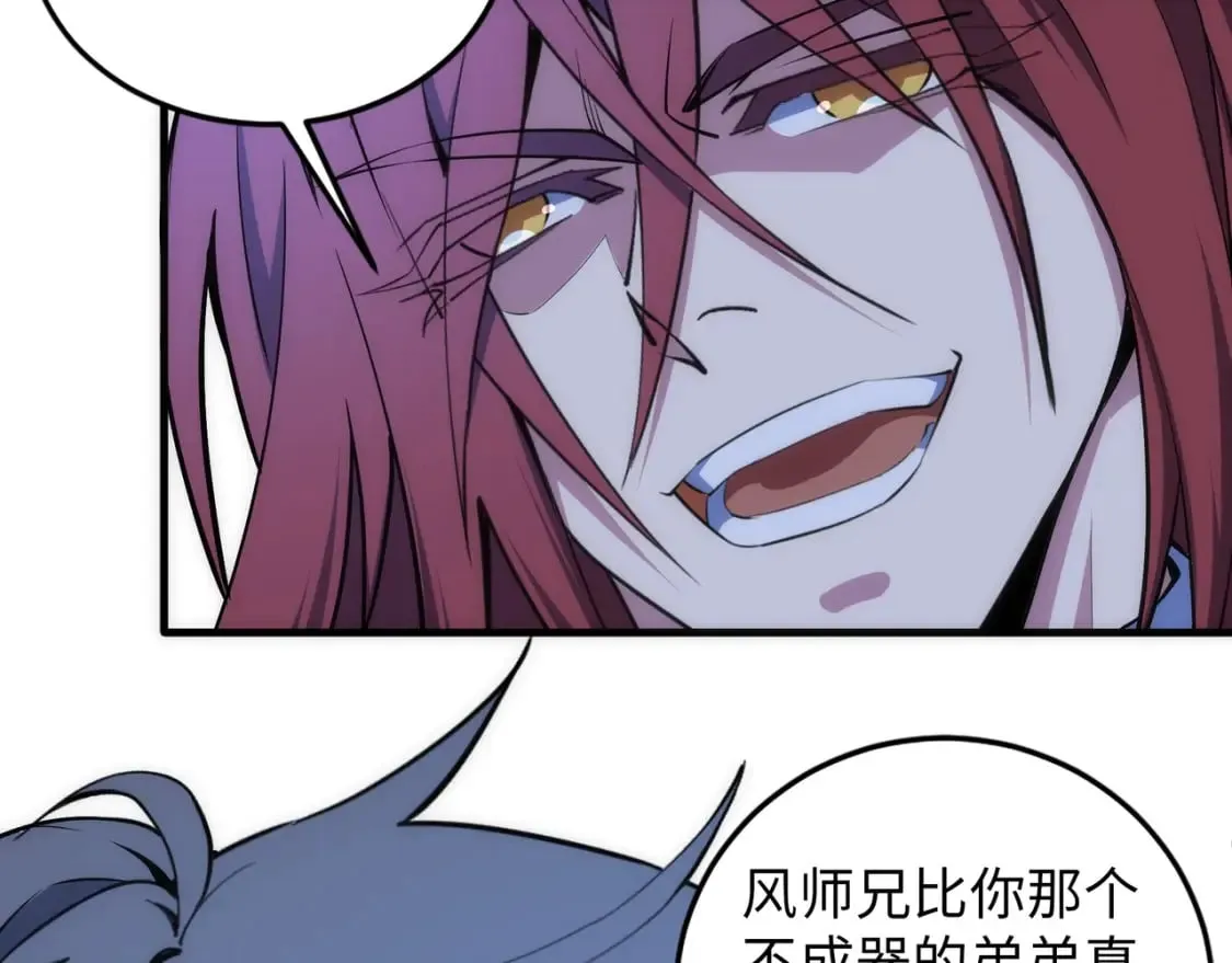 第79话 剑随心走高阶境界 第16页