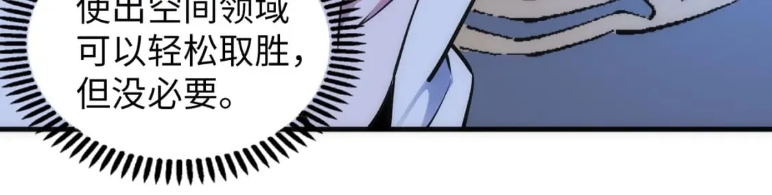 第79话 剑随心走高阶境界 第18页