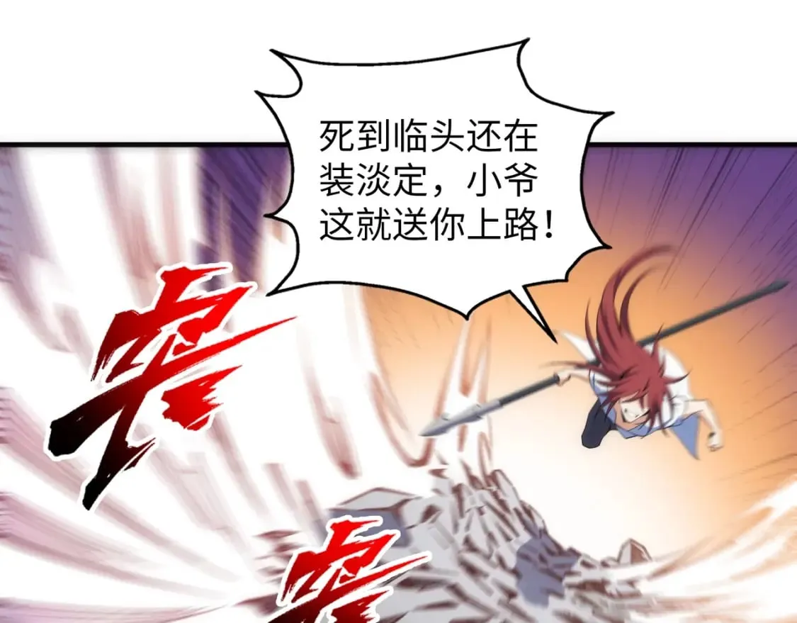 第79话 剑随心走高阶境界 第19页