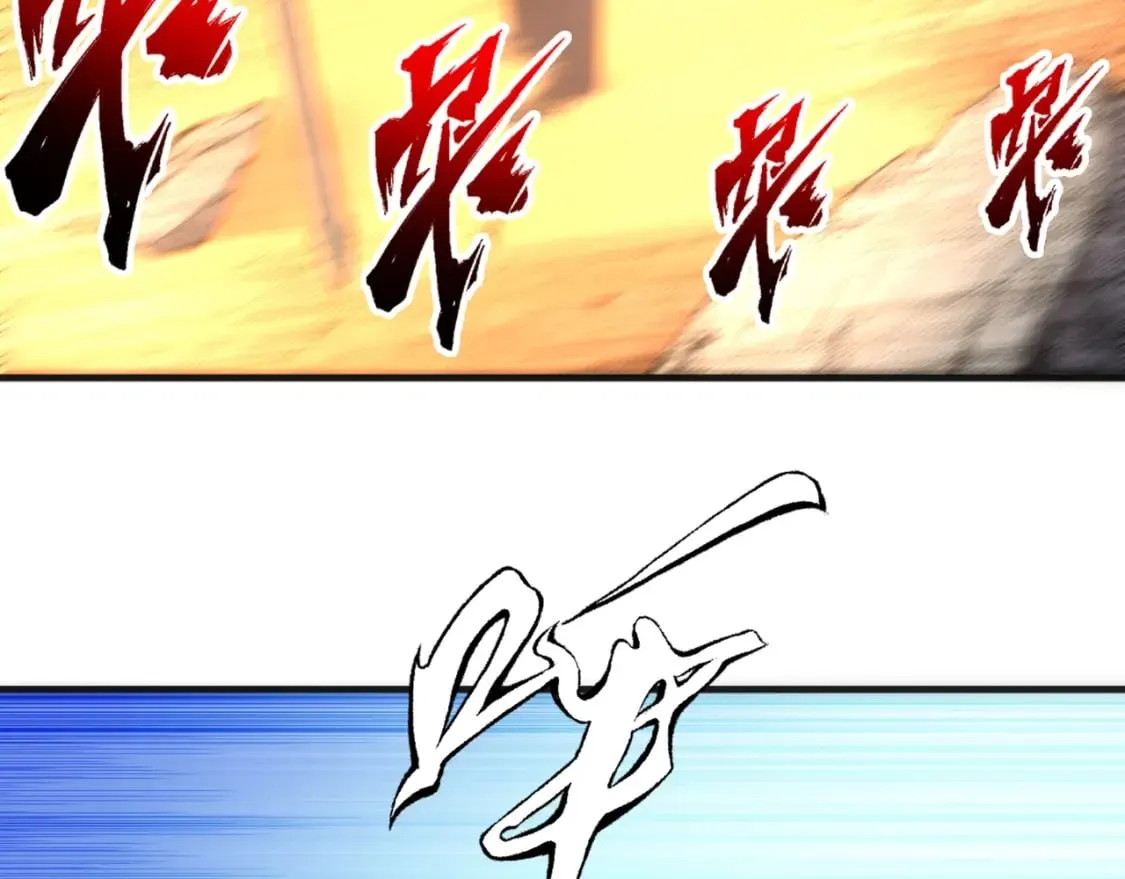 第79话 剑随心走高阶境界 第37页