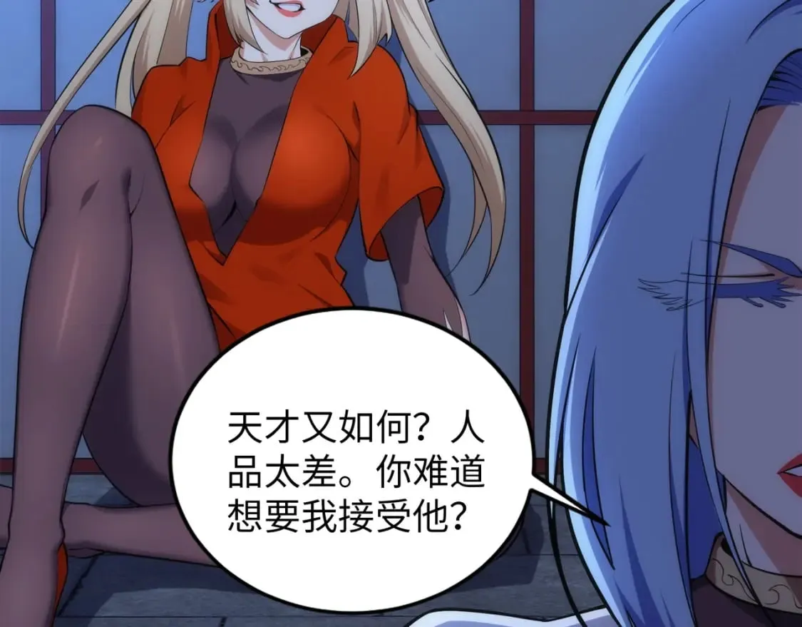 第79话 剑随心走高阶境界 第45页